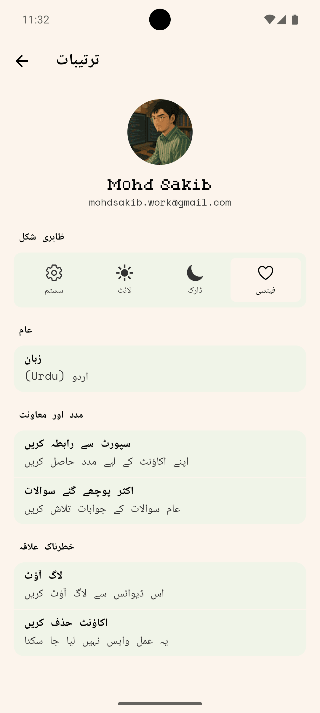 Artificial Mufti preview 8